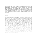 청소년의 정치적 참여와 참여 기구 활성화를 위한 효과적인 접근법 탐구-3