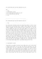 한국 사회복지정책의 발전 경로와 향후 방향에 대한 심층 분석-1