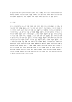 한국 사회복지정책의 발전 경로와 향후 방향에 대한 심층 분석-3