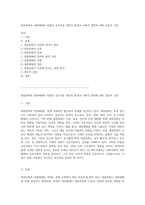 대중문화와 대중매체의 복잡한 상호작용 개념의 발전과 사회적 영향에 대한 심층적 고찰-1