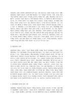 대중문화와 대중매체의 복잡한 상호작용 개념의 발전과 사회적 영향에 대한 심층적 고찰-3