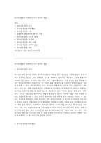 방사선 활용의 이화학적 시각 원리와 응용-1