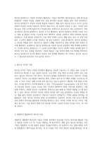 방사선 활용의 이화학적 시각 원리와 응용-2