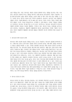 방사선 활용의 이화학적 시각 원리와 응용-3