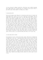 방사선 활용의 이화학적 시각 원리와 응용-5