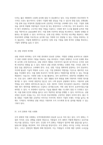 인적자원관리의 모든 핵심 요소 계획에서 교체까지의 포괄적 접근-2