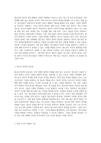 청소년의 정치적 참여와 참여 기구의 활성화를 위한 혁신적 접근 방안 탐구-2