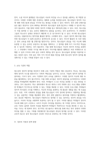 청소년의 정치적 참여와 참여 기구의 활성화를 위한 혁신적 접근 방안 탐구-5