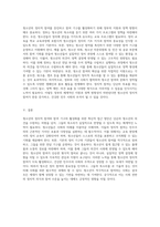 청소년의 정치적 참여와 참여 기구의 활성화를 위한 혁신적 접근 방안 탐구-6