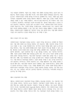 사회복지시설의 역할과 중요성 민간전달체계 내에서의 인권 보호와 운영 투명성-4