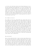 사회복지시설의 역할과 중요성 민간전달체계 내에서의 인권 보호와 운영 투명성-5