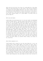 사회복지시설의 역할과 중요성 민간전달체계 내에서의 인권 보호와 운영 투명성-6