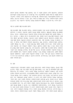 사회복지시설의 역할과 중요성 민간전달체계 내에서의 인권 보호와 운영 투명성-7
