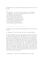인적자원관리의 복합적 도전 취업시장과 인력부족 문제에 대한 심층적인 논의와 평가 시스템 개선 방안-1