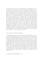 인적자원관리의 복합적 도전 취업시장과 인력부족 문제에 대한 심층적인 논의와 평가 시스템 개선 방안-3
