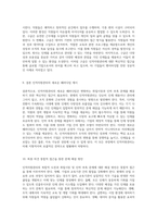 인적자원관리의 복합적 도전 취업시장과 인력부족 문제에 대한 심층적인 논의와 평가 시스템 개선 방안-5