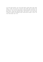 인적자원관리의 복합적 도전 취업시장과 인력부족 문제에 대한 심층적인 논의와 평가 시스템 개선 방안-6