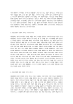 대중문화와 대중매체의 진화 사회적 영향과 그 의의에 대한 탐구-2