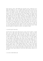 한국 사회복지정책의 발전 방향 자유주의, 보수주의, 사회민주주의의 세 가지 복지국가 유형을 중심으로-2