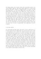 한국 사회복지정책의 발전 방향 자유주의, 보수주의, 사회민주주의의 세 가지 복지국가 유형을 중심으로-5