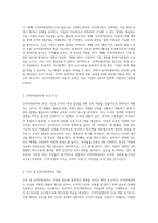 인적자원관리의 본질과 그 중요성에 대한 심도 있는 논의-2