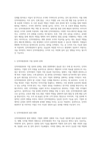 인적자원관리의 본질과 그 중요성에 대한 심도 있는 논의-3