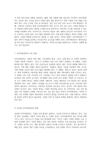 인적자원관리의 본질과 그 중요성에 대한 심도 있는 논의-4