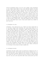 인적자원관리의 본질과 그 중요성에 대한 심도 있는 논의-5