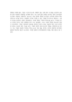인적자원관리의 본질과 그 중요성에 대한 심도 있는 논의-6