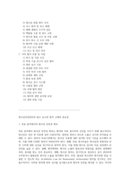 방사선안전관리의 필수 요소와 법적 규제의 중요성-2
