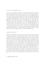 방사선안전관리의 필수 요소와 법적 규제의 중요성-5