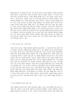 방사선안전관리의 필수 요소와 법적 규제의 중요성-7