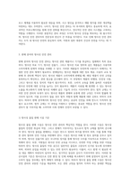방사선안전관리의 필수 요소와 법적 규제의 중요성-10