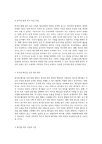 방사선안전관리의 필수 요소와 법적 규제의 중요성-12