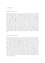 방사선안전관리의 필수 요소와 법적 규제의 중요성-15