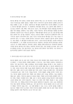 방사선안전관리의 필수 요소와 법적 규제의 중요성-16