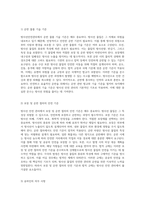 방사선안전관리의 필수 요소와 법적 규제의 중요성-17