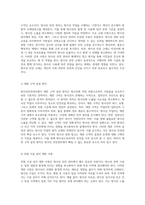 방사선안전관리의 필수 요소와 법적 규제의 중요성-19