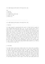 조지 오웰의 동물농장 권력과 반란의 아이러니를 탐구하는 작품-1