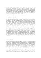 조지 오웰의 동물농장 권력과 반란의 아이러니를 탐구하는 작품-2