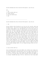 청소년의 정치참여를 위한 선거권 및 피선거권 부여의 필요성과 그 접근 방식 탐구-1