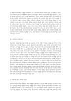 청소년의 정치참여를 위한 선거권 및 피선거권 부여의 필요성과 그 접근 방식 탐구-2