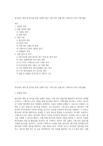 방사선의 계측 및 분석을 위한 실험적 접근 기체 전리 검출기와 스펙트로스코피 기법 활용-1
