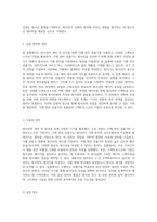 방사선의 계측 및 분석을 위한 실험적 접근 기체 전리 검출기와 스펙트로스코피 기법 활용-2