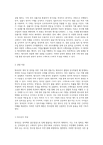 방사선의 계측 및 분석을 위한 실험적 접근 기체 전리 검출기와 스펙트로스코피 기법 활용-3