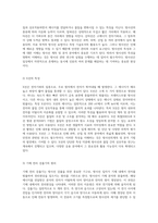 방사선의 계측 및 분석을 위한 실험적 접근 기체 전리 검출기와 스펙트로스코피 기법 활용-4