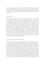방사선의 계측 및 분석을 위한 실험적 접근 기체 전리 검출기와 스펙트로스코피 기법 활용-6