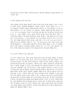방사선의 계측 및 분석을 위한 실험적 접근 기체 전리 검출기와 스펙트로스코피 기법 활용-7