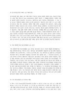 방사선의 계측 및 분석을 위한 실험적 접근 기체 전리 검출기와 스펙트로스코피 기법 활용-8