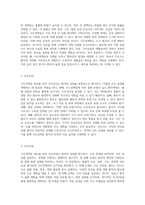 식도정맥류 관리에 대한 성인 간호학 실습 사례 연구 효과적인 간호 접근 방안 탐구-2